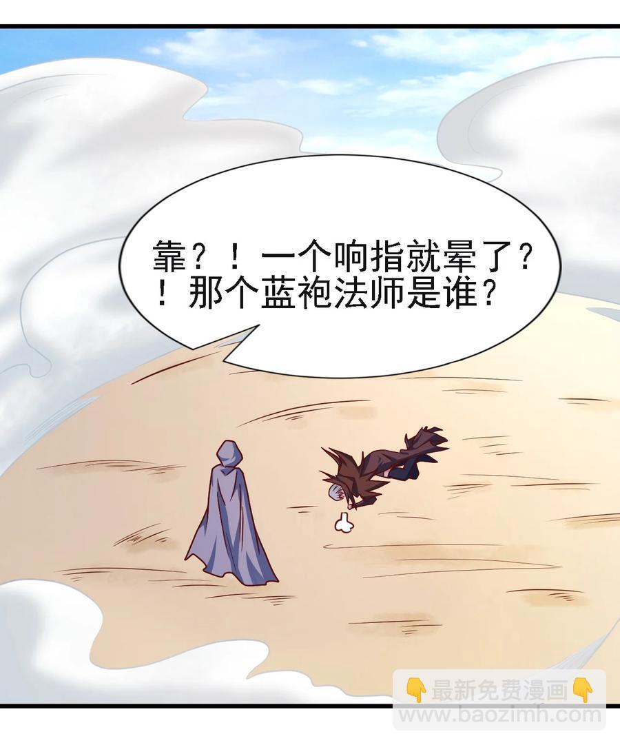 103 那个男人打了一个响指-第104话