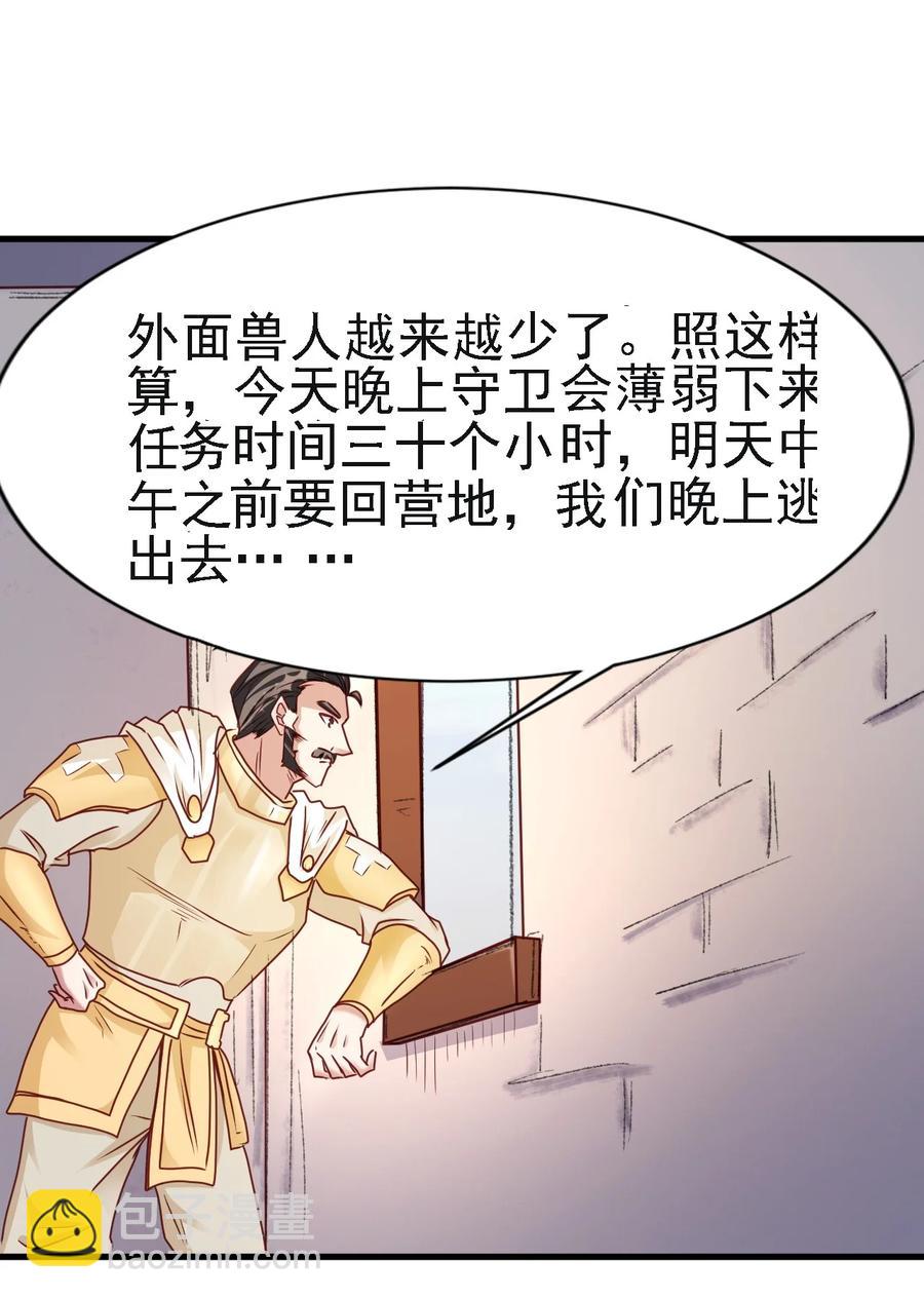 103 那个男人打了一个响指-第104话