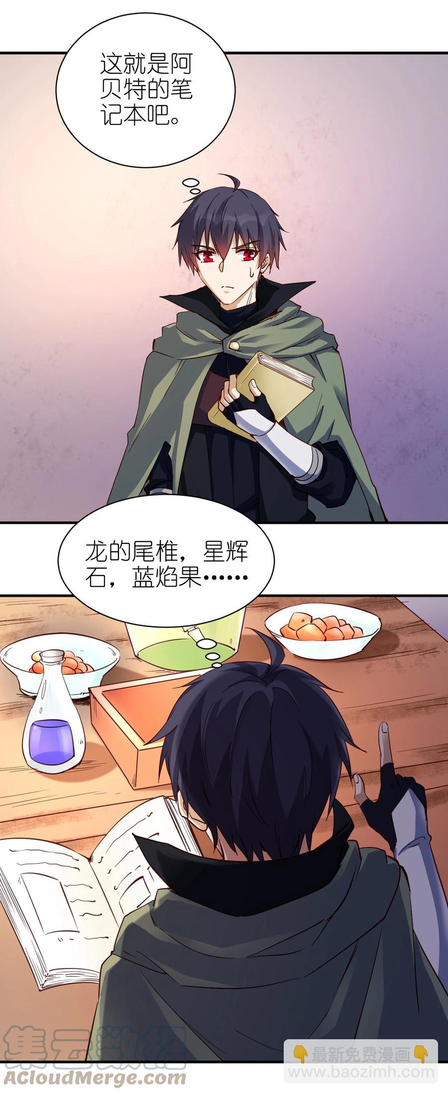 105 淬炼成功-第106话
