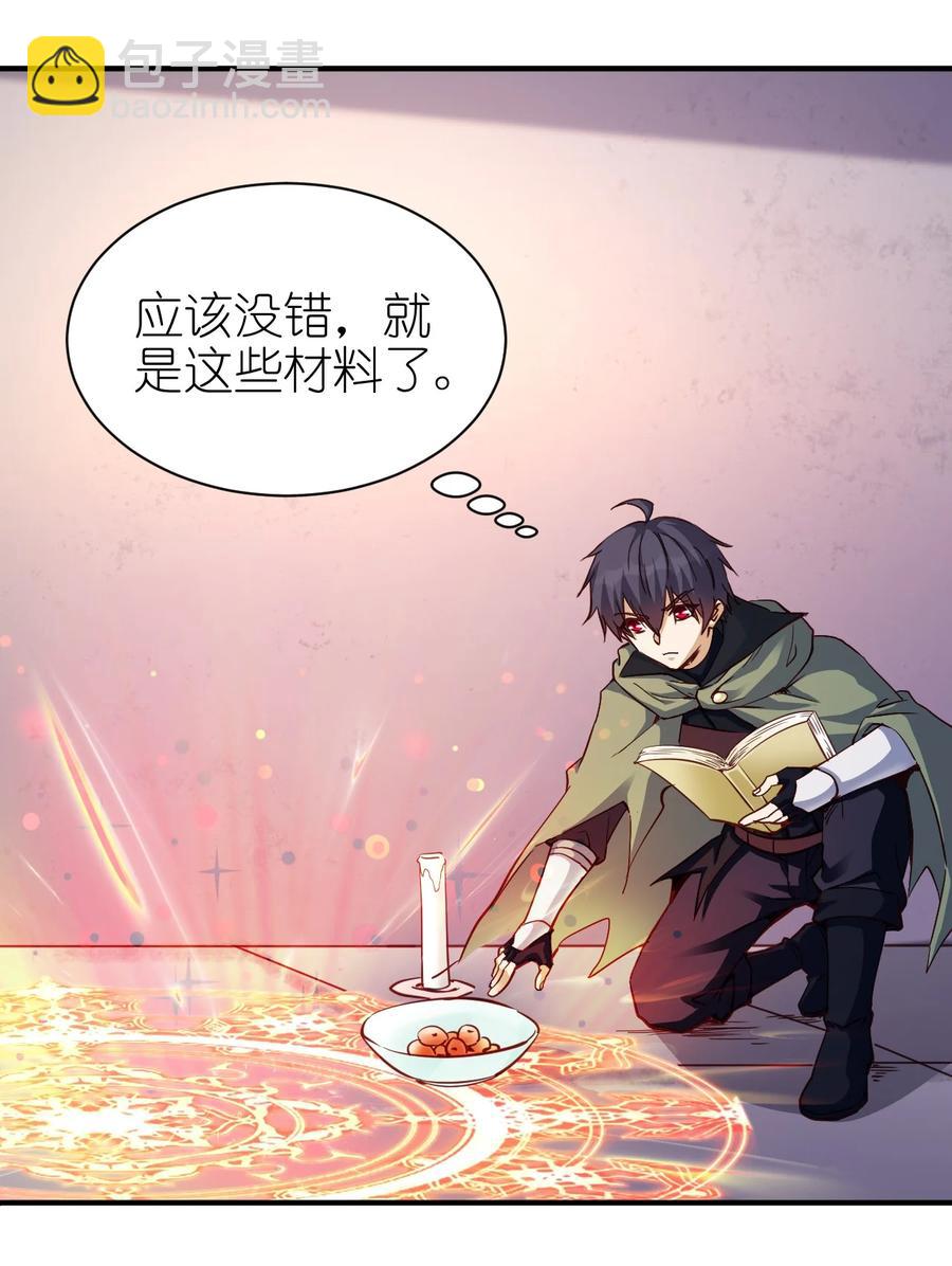 105 淬炼成功-第106话