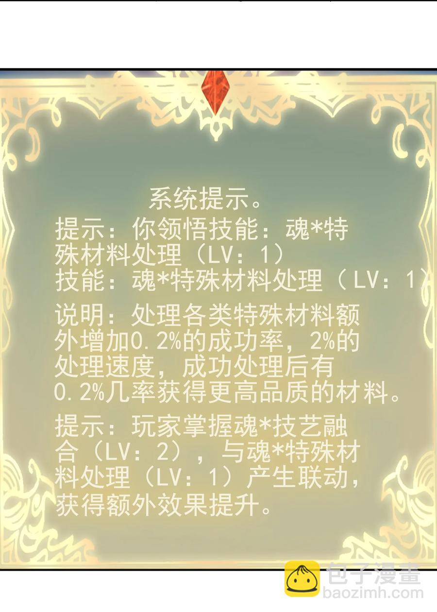 105 淬炼成功-第106话