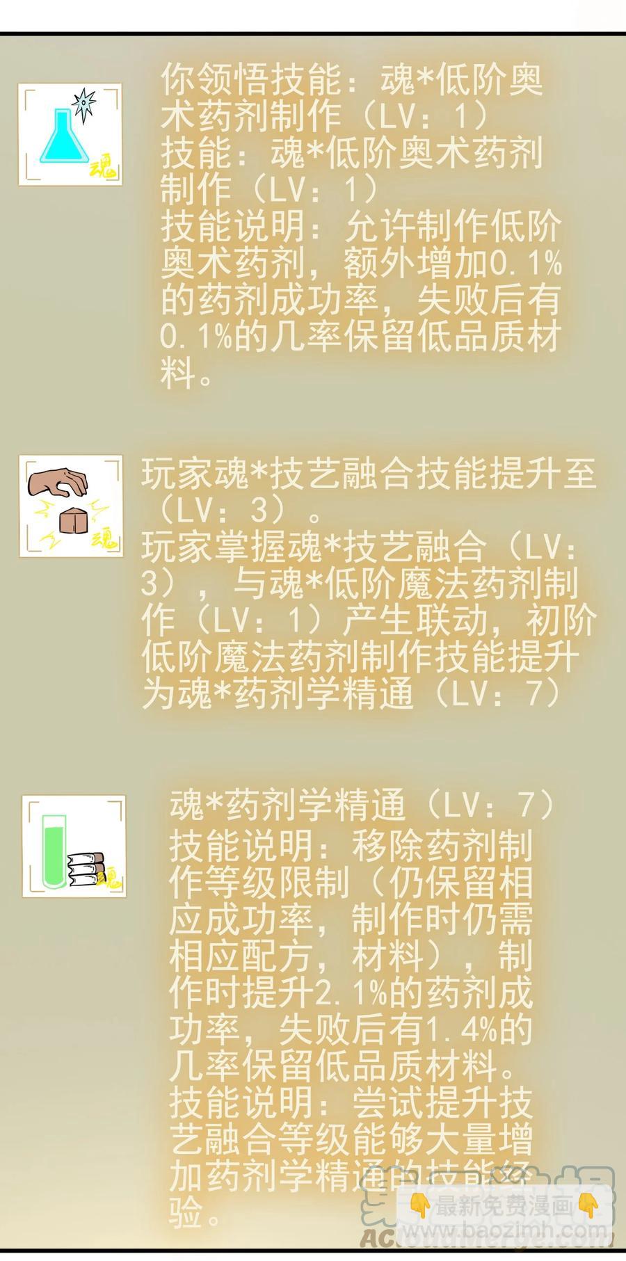 105 淬炼成功-第106话