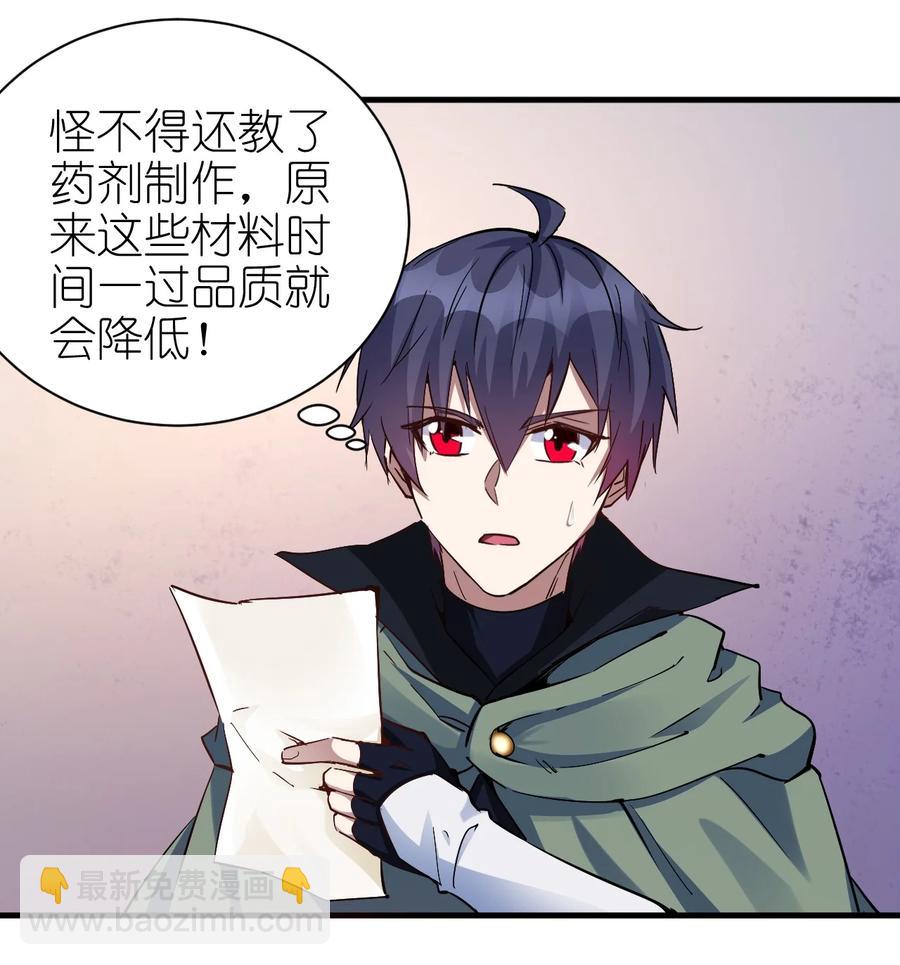 105 淬炼成功-第106话