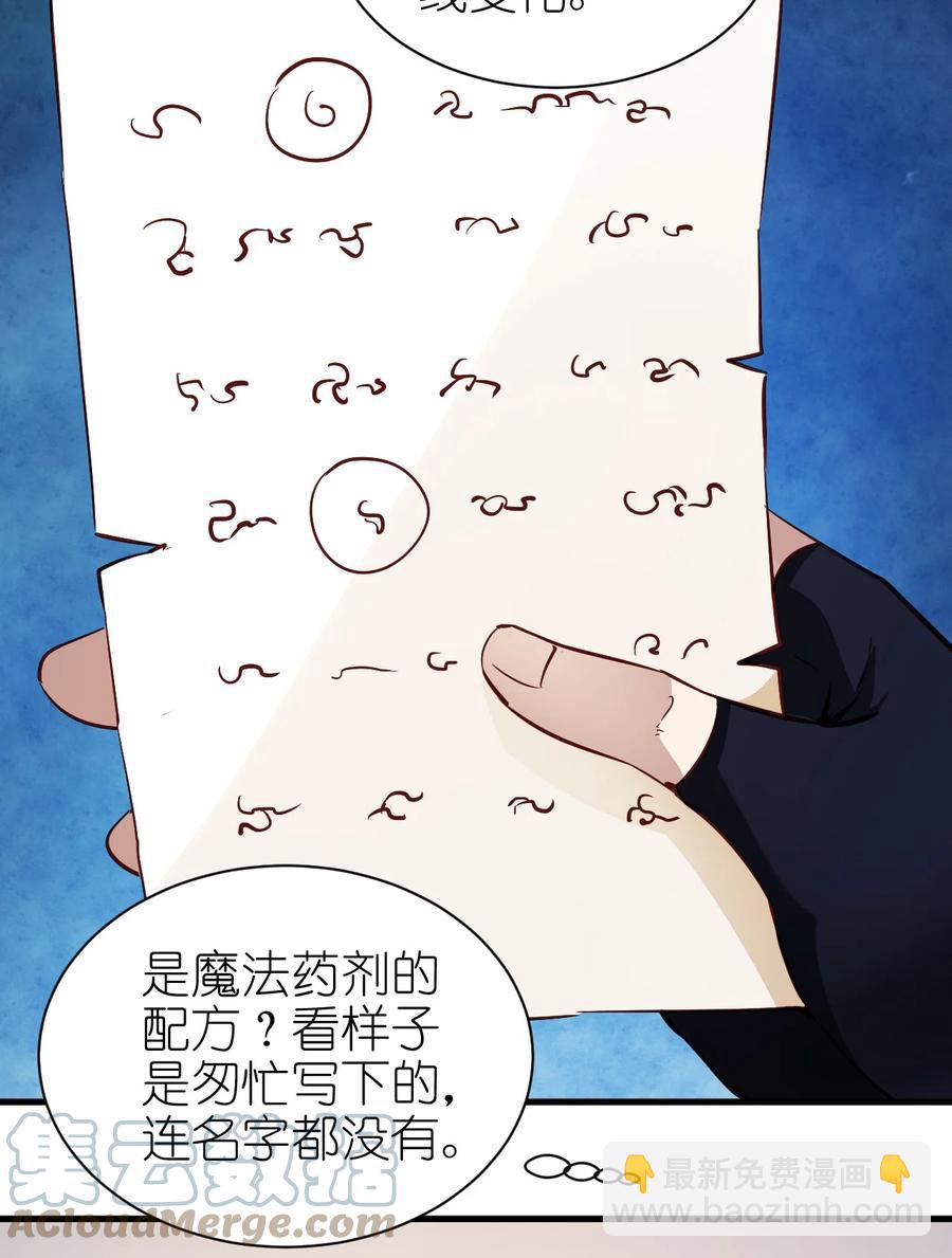 105 淬炼成功-第106话