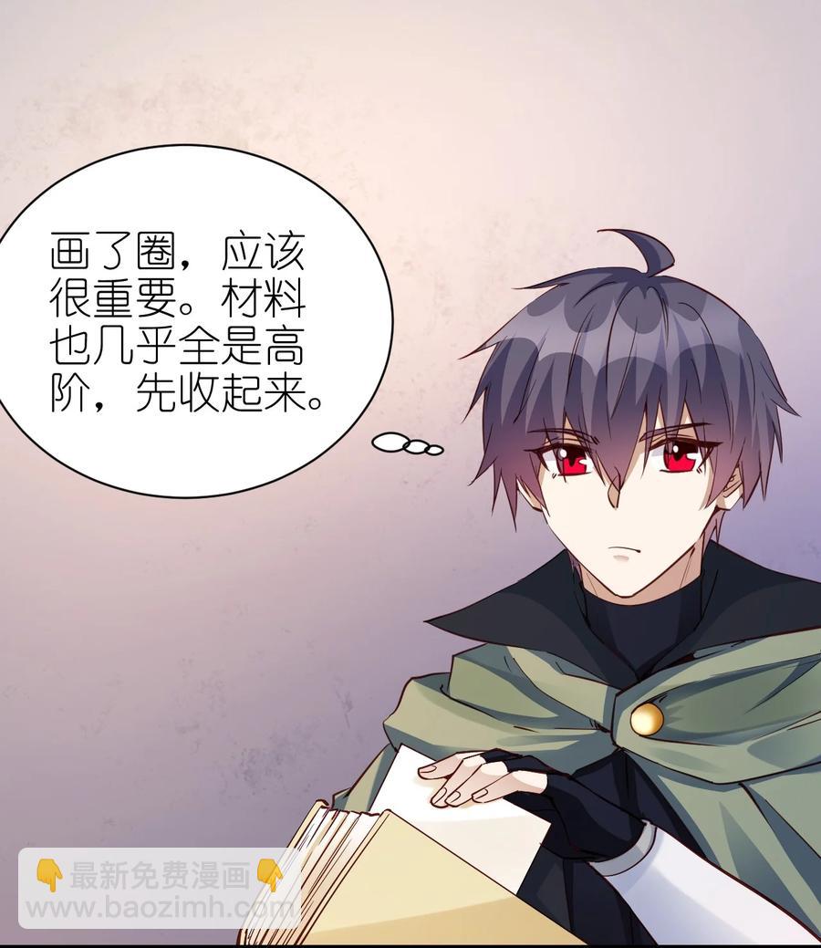 105 淬炼成功-第106话