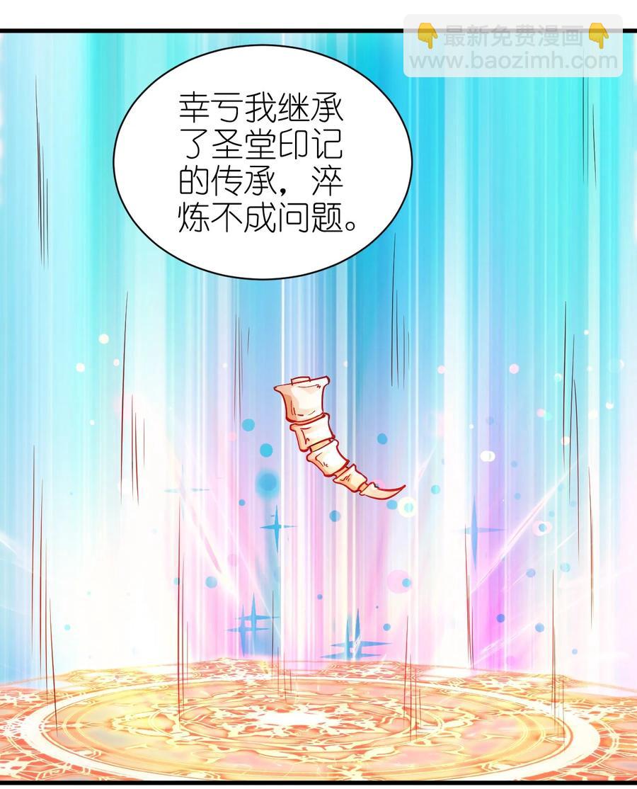 105 淬炼成功-第106话