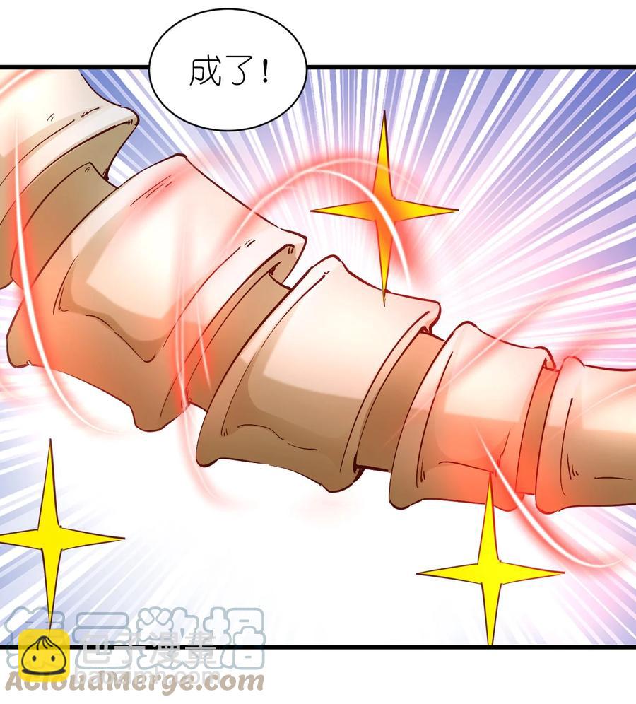 105 淬炼成功-第106话