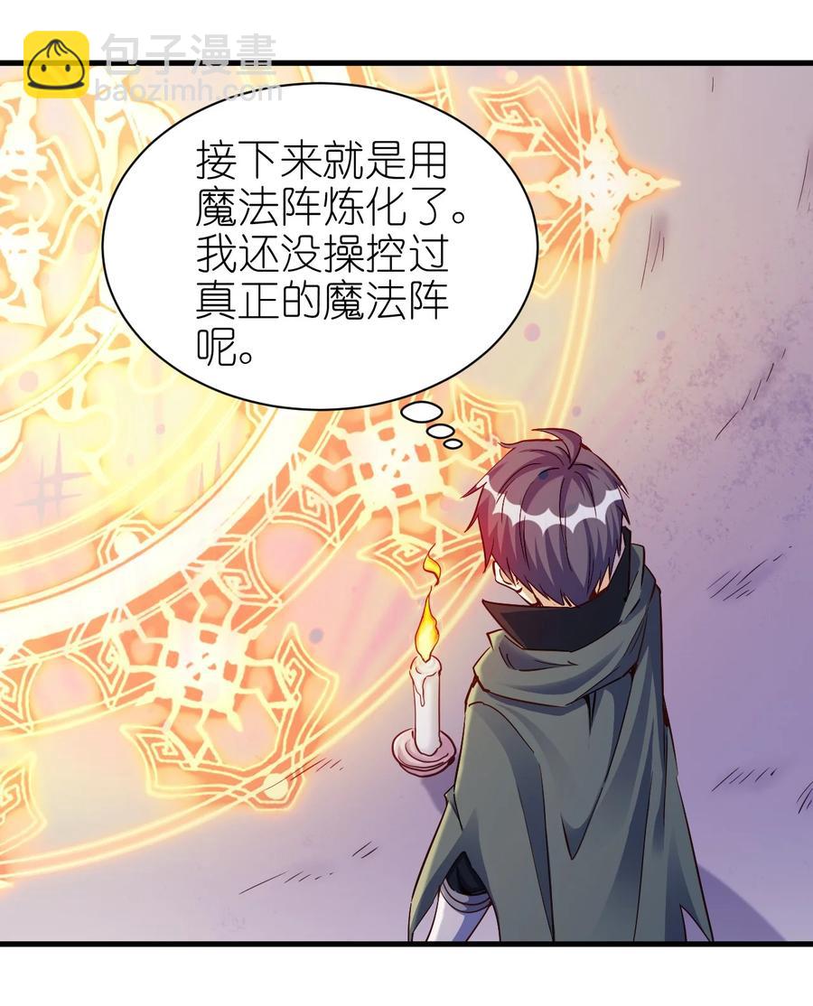 105 淬炼成功-第106话