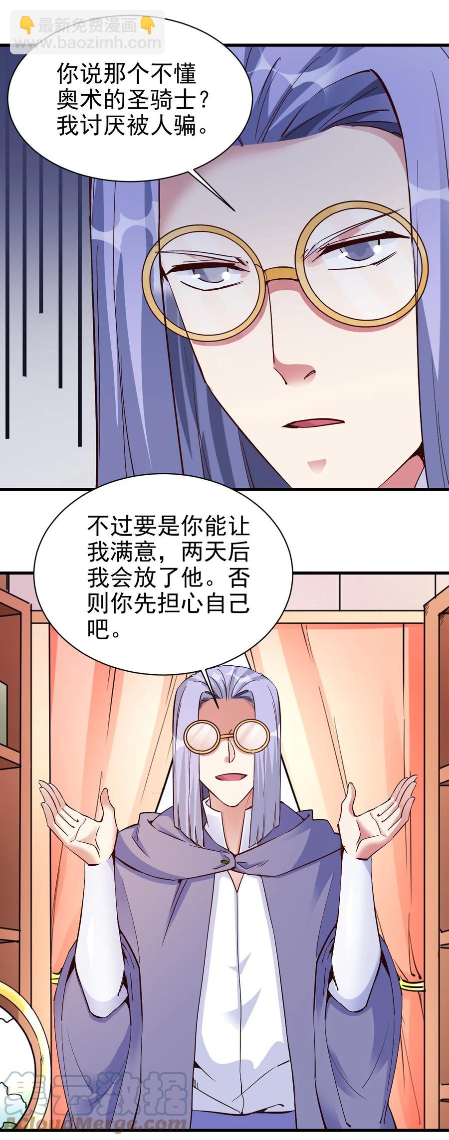 105 淬炼成功-第106话