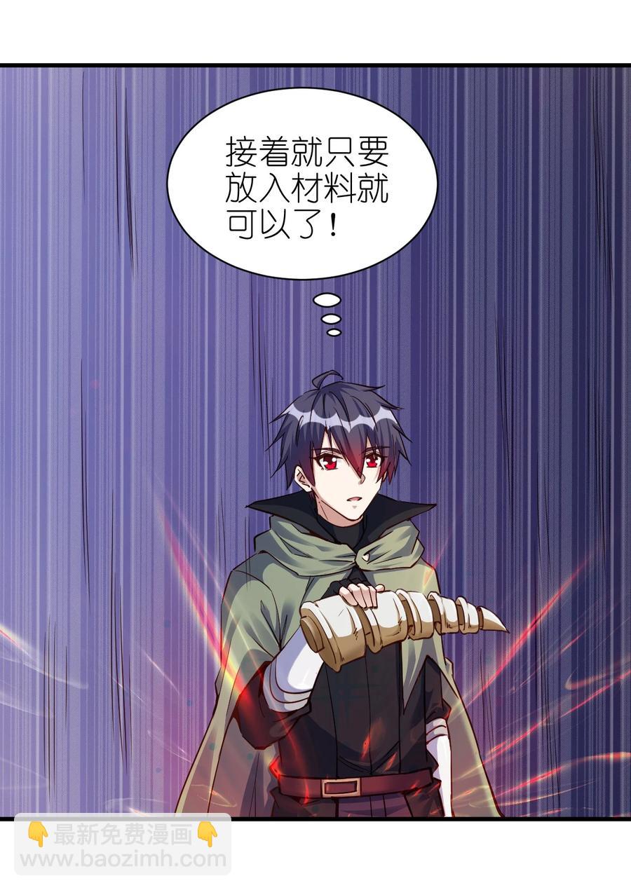 105 淬炼成功-第106话