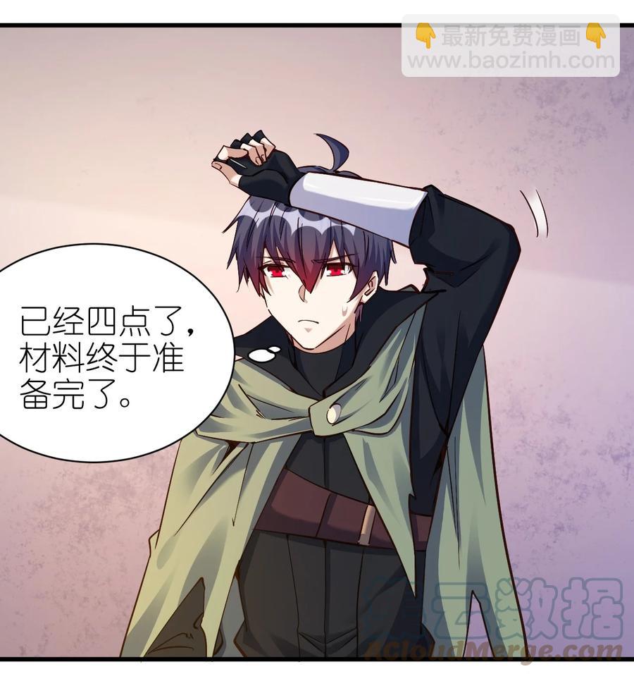 105 淬炼成功-第106话