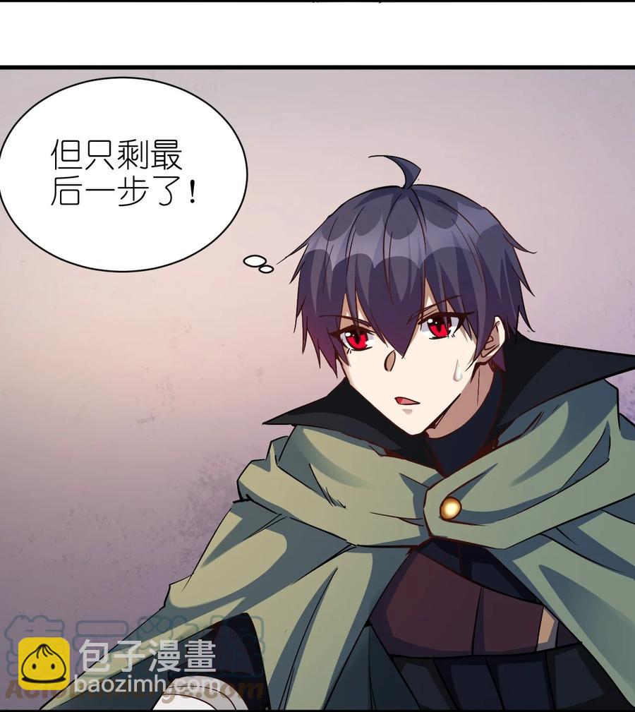 105 淬炼成功-第106话