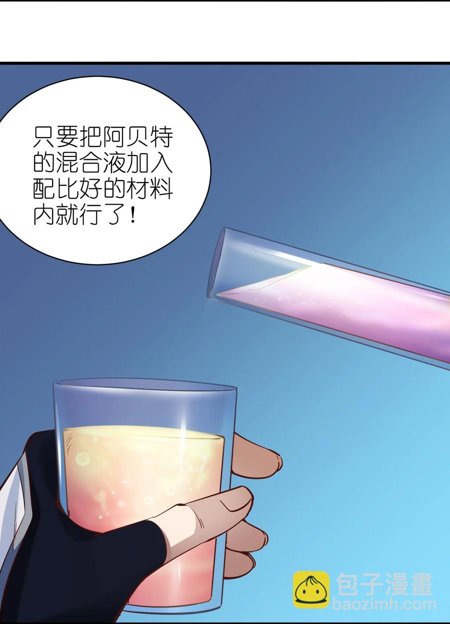105 淬炼成功-第106话