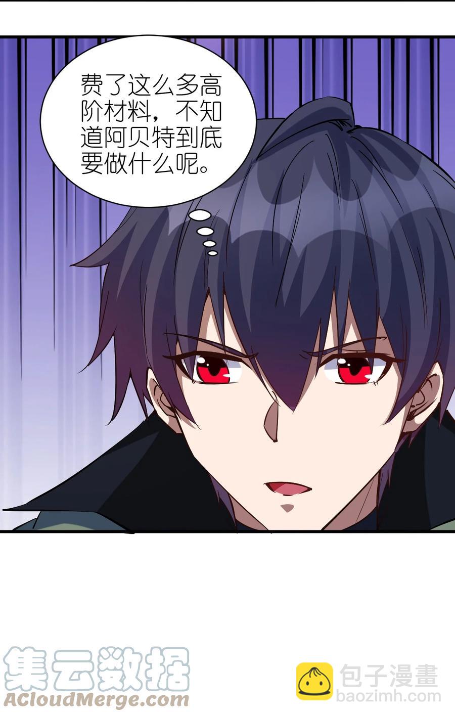 105 淬炼成功-第106话