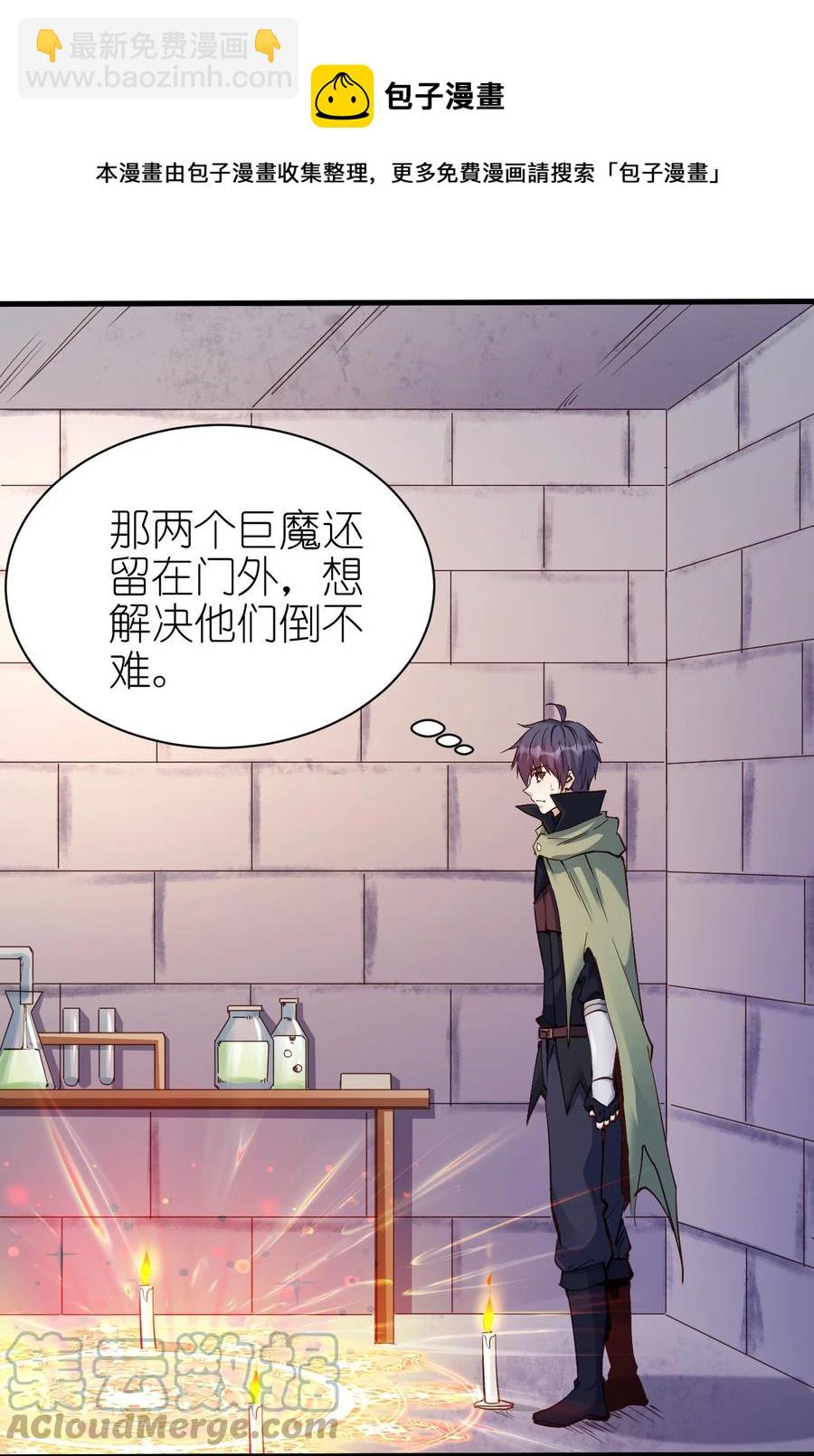 105 淬炼成功-第106话