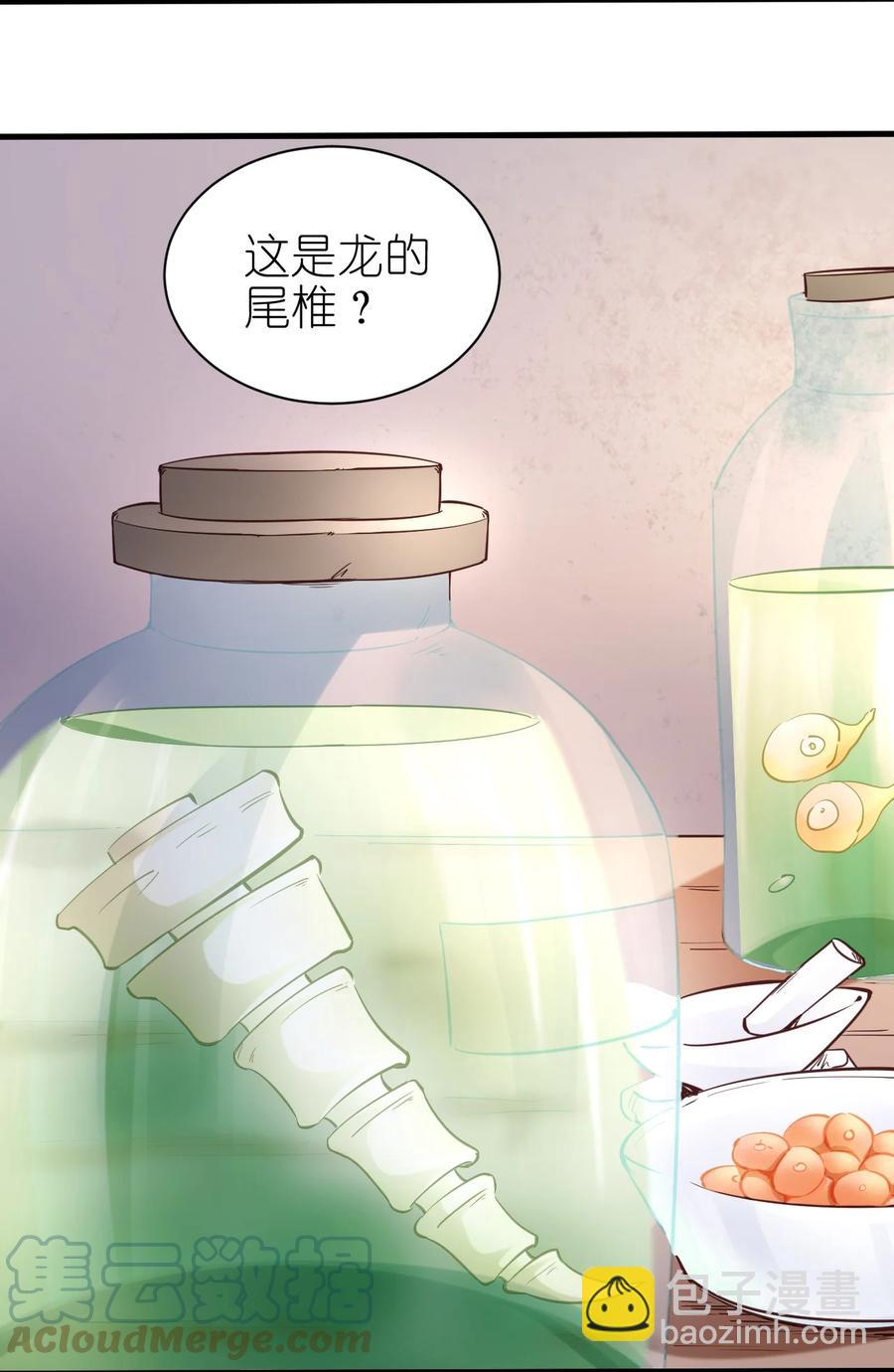 105 淬炼成功-第106话