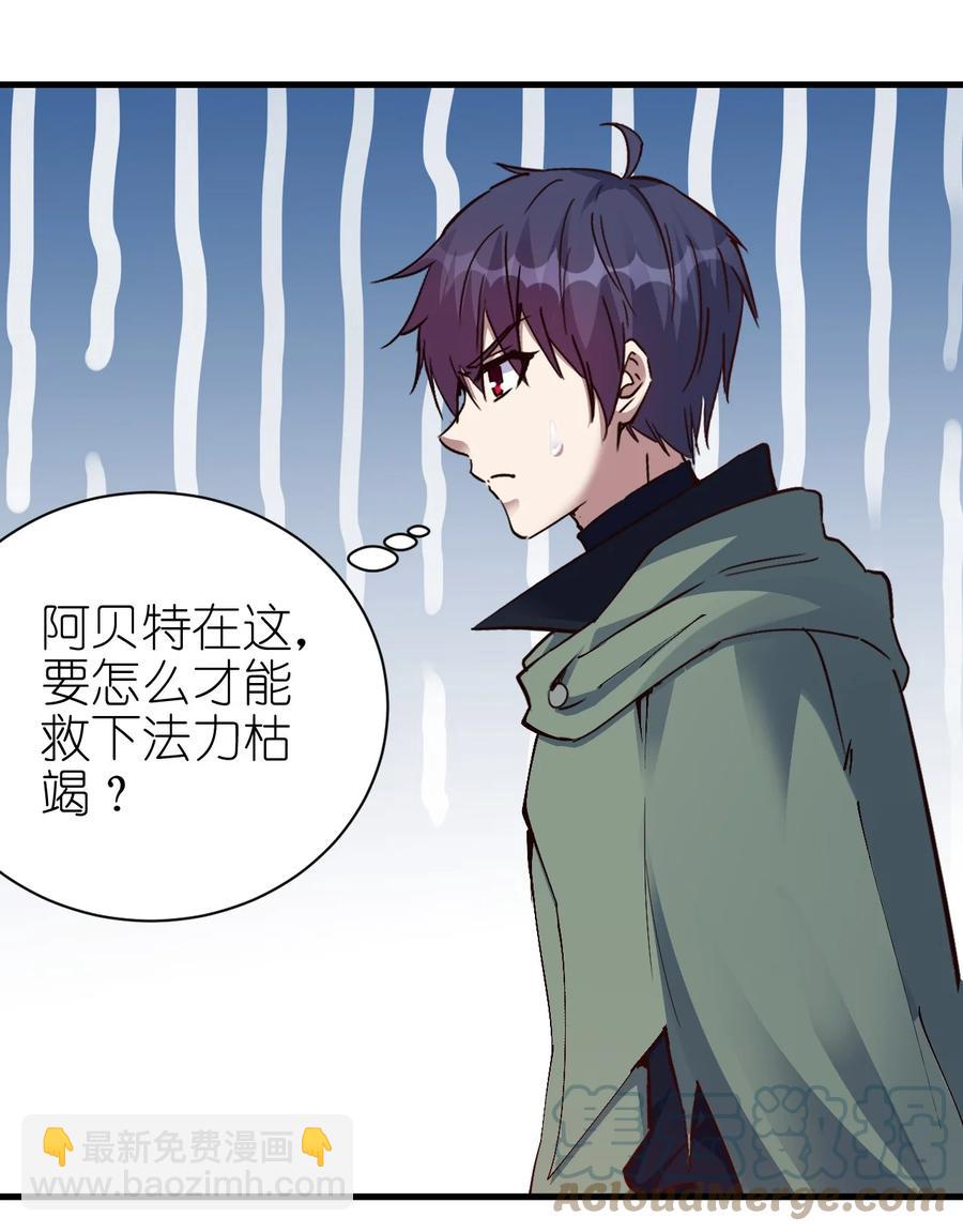107 快阻止他们！-第108话