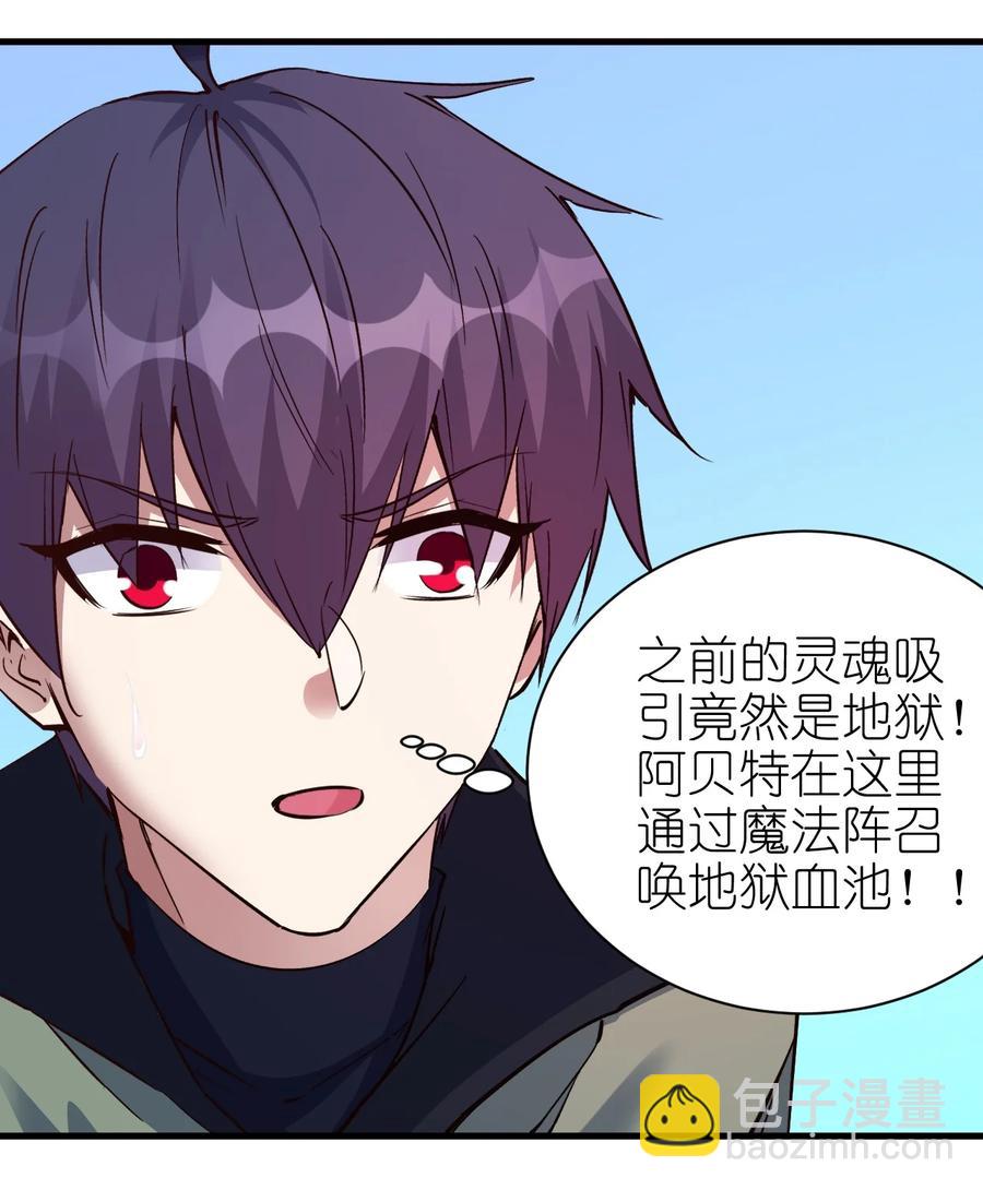 107 快阻止他们！-第108话