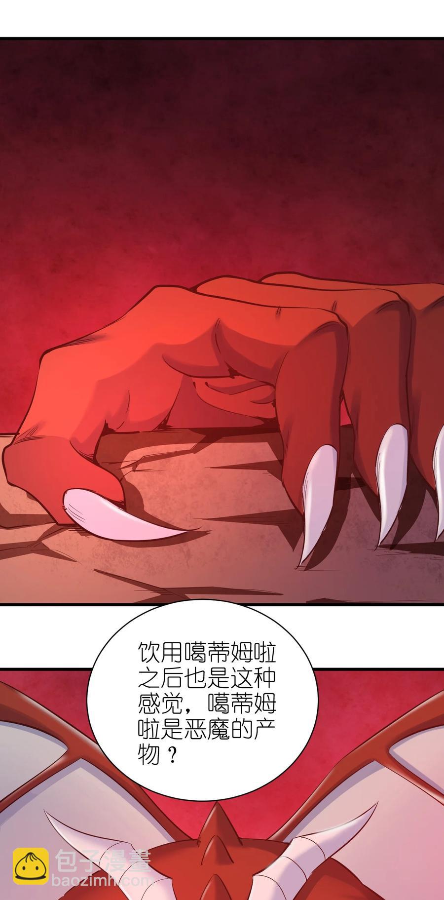 107 快阻止他们！-第108话