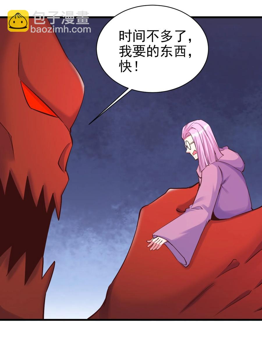 107 快阻止他们！-第108话