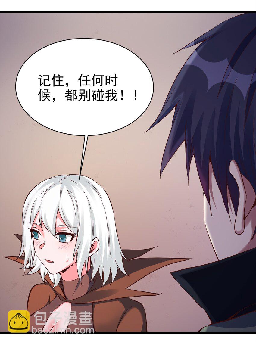 109 你得背我！-第110话
