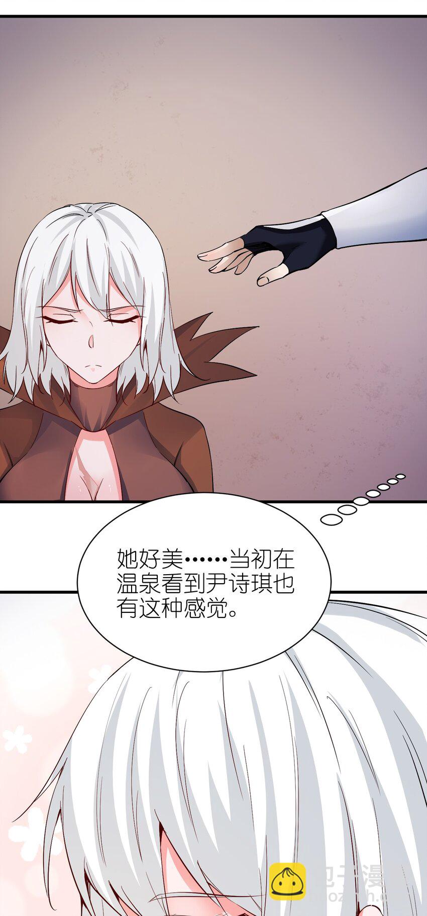 109 你得背我！-第110话