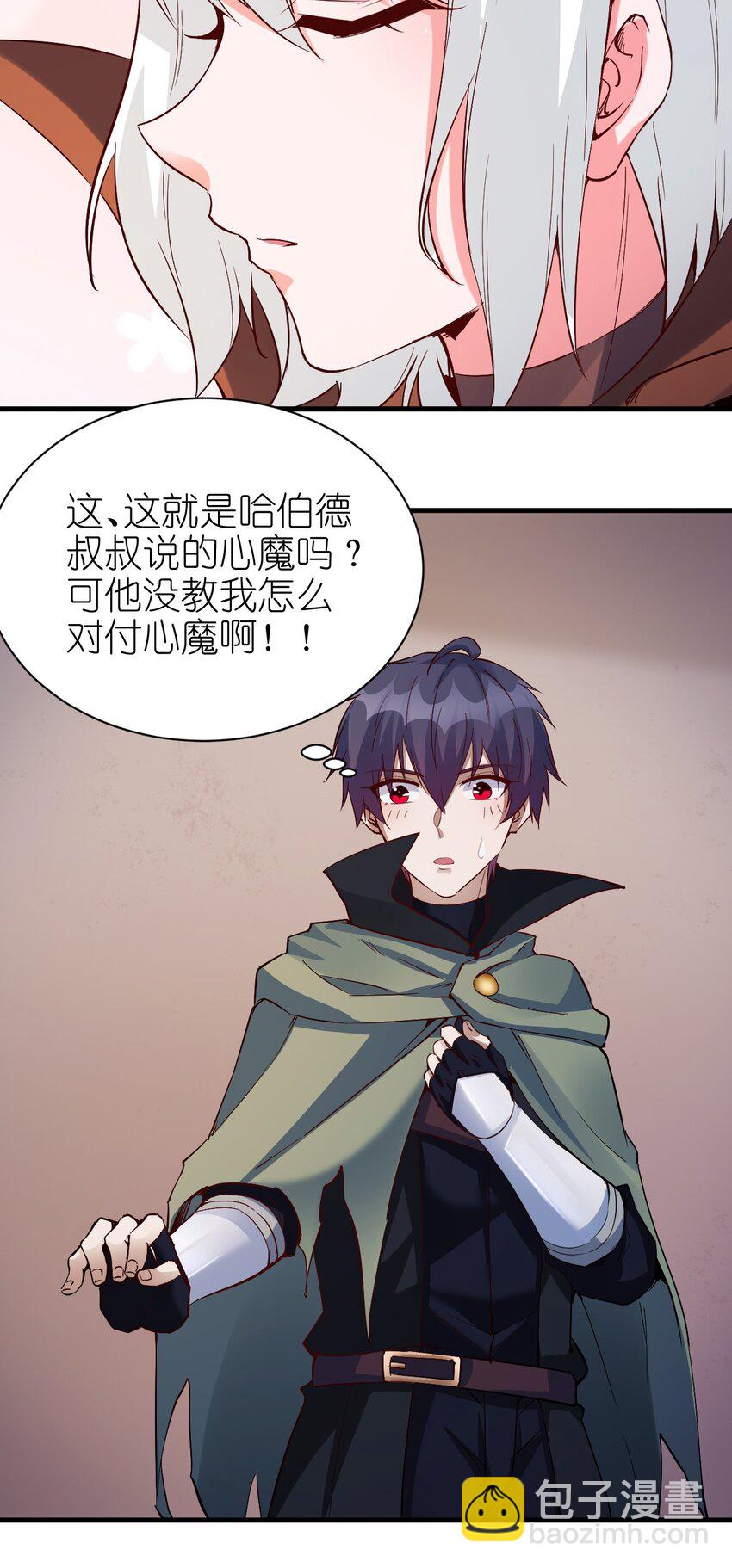 109 你得背我！-第110话