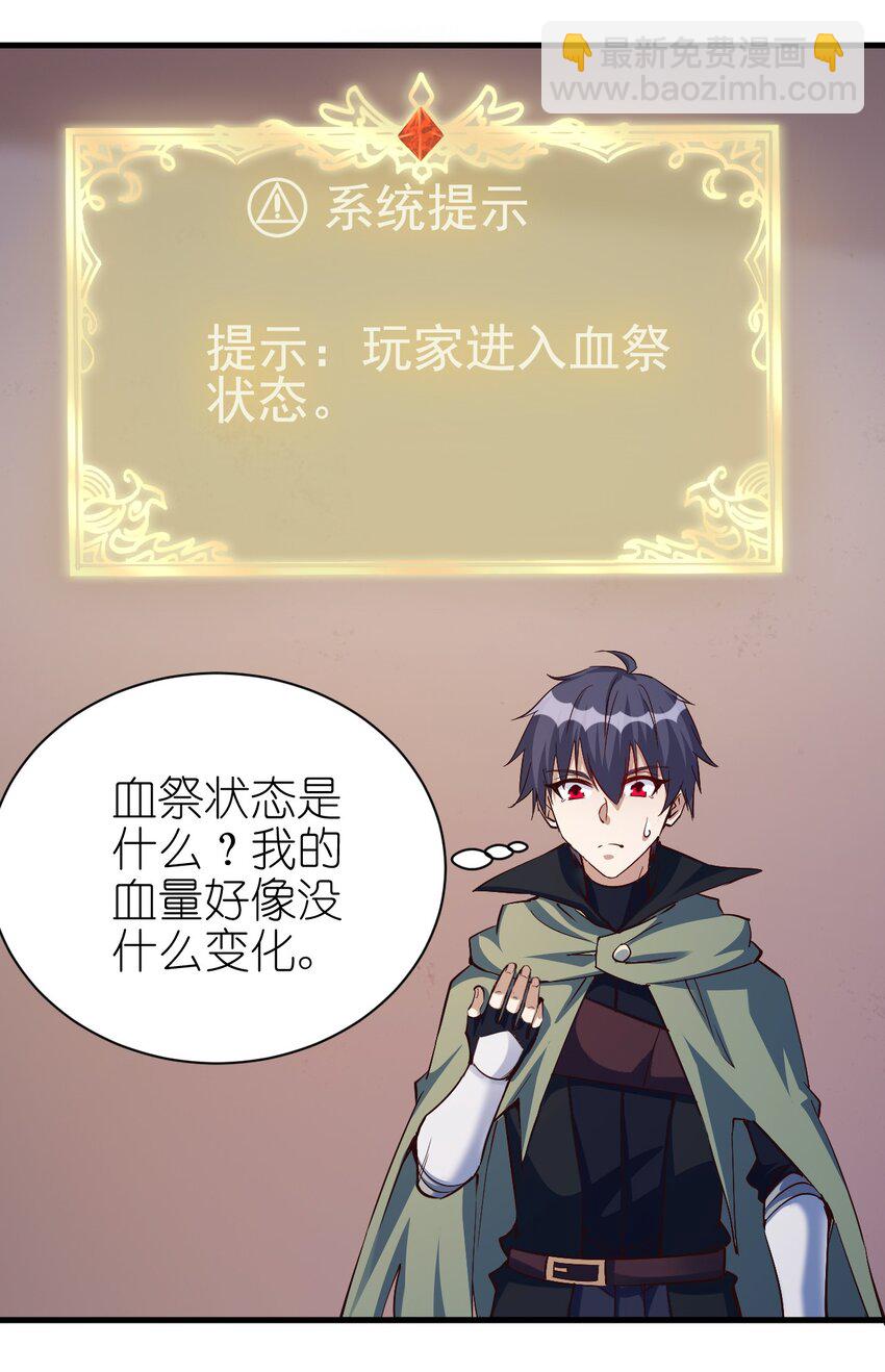109 你得背我！-第110话