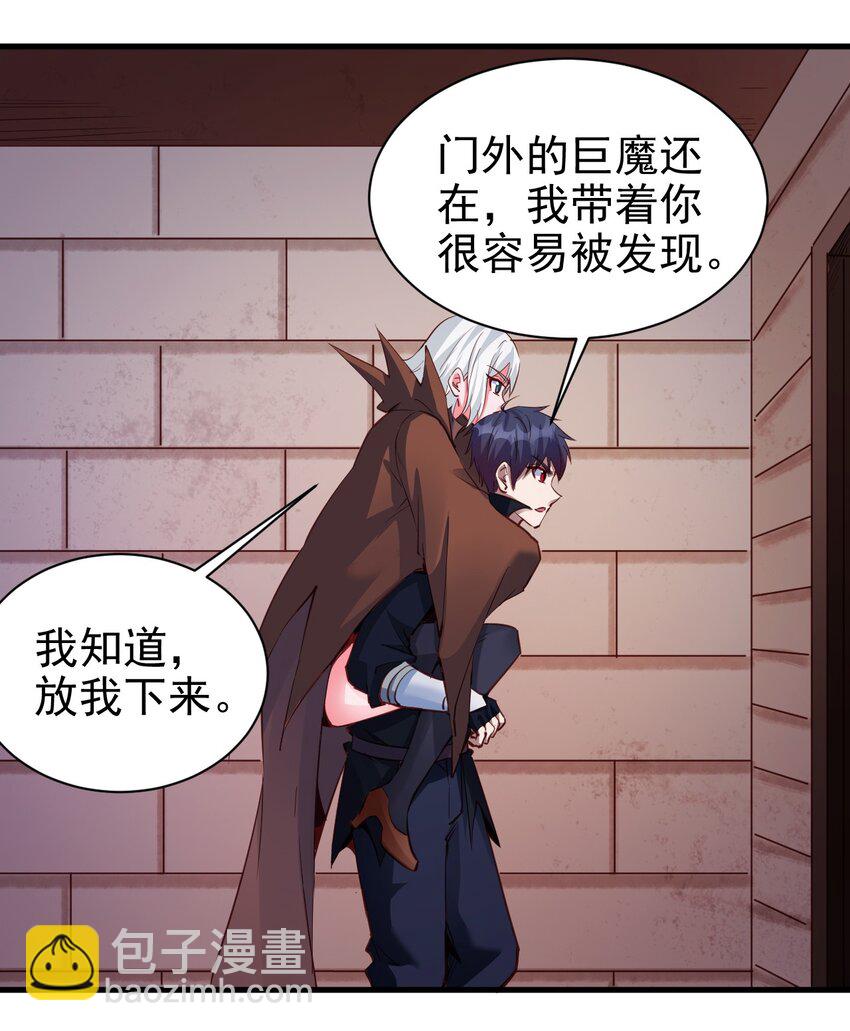 109 你得背我！-第110话