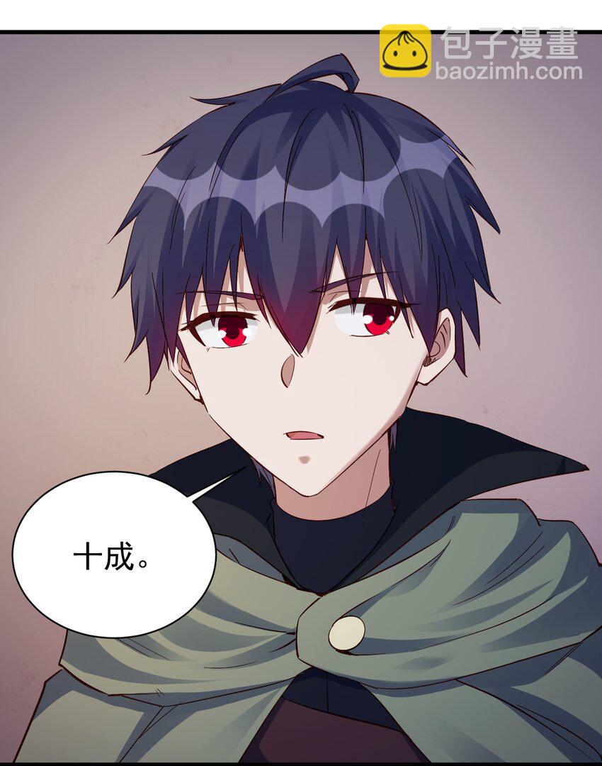 109 你得背我！-第110话