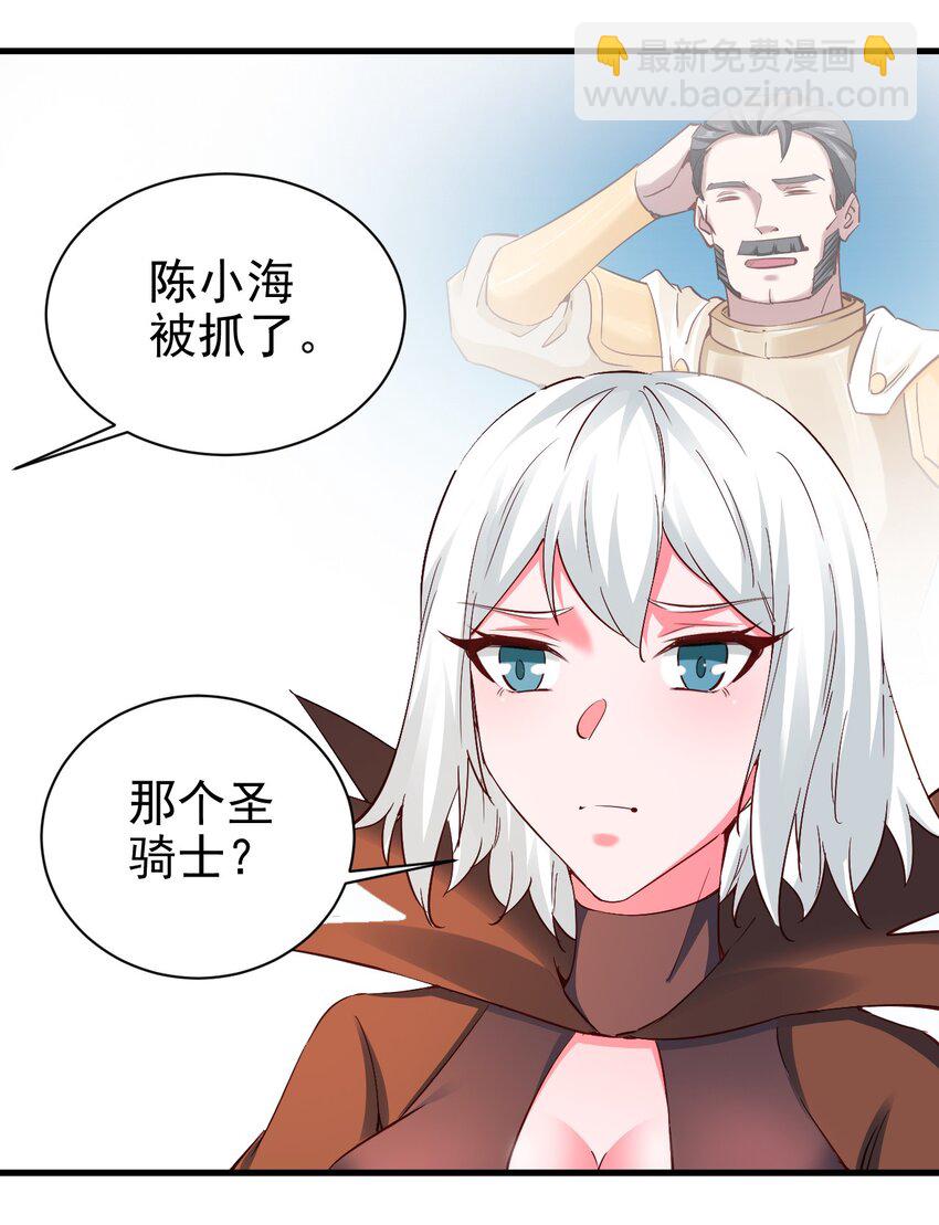 109 你得背我！-第110话
