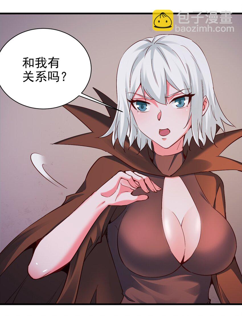 109 你得背我！-第110话