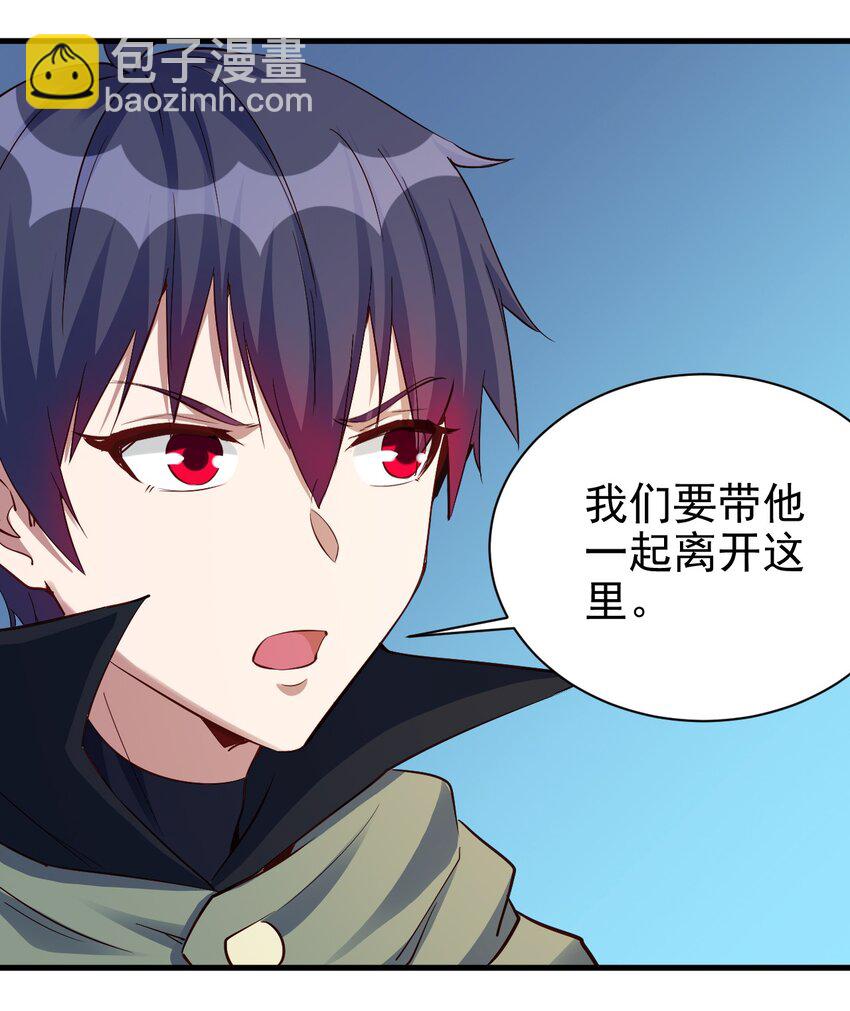 109 你得背我！-第110话