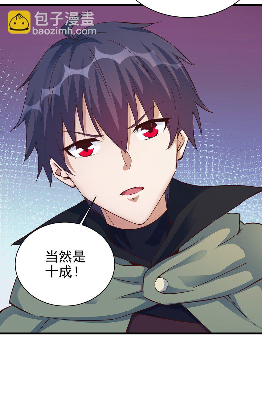 109 你得背我！-第110话