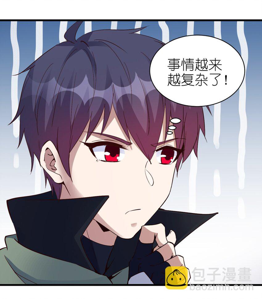 109 你得背我！-第110话