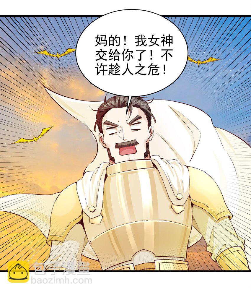 113 新的任务-第114话