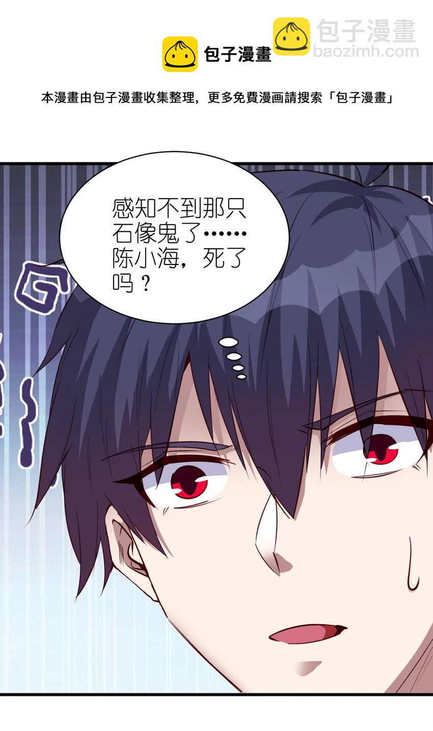 113 新的任务-第114话