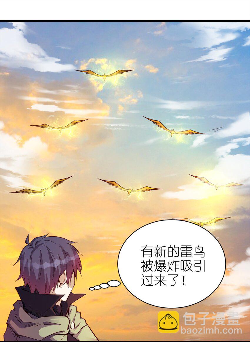 113 新的任务-第114话