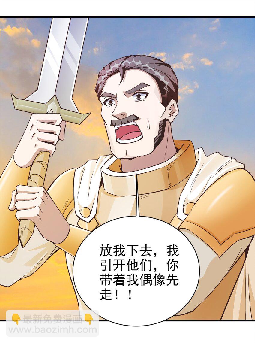 113 新的任务-第114话