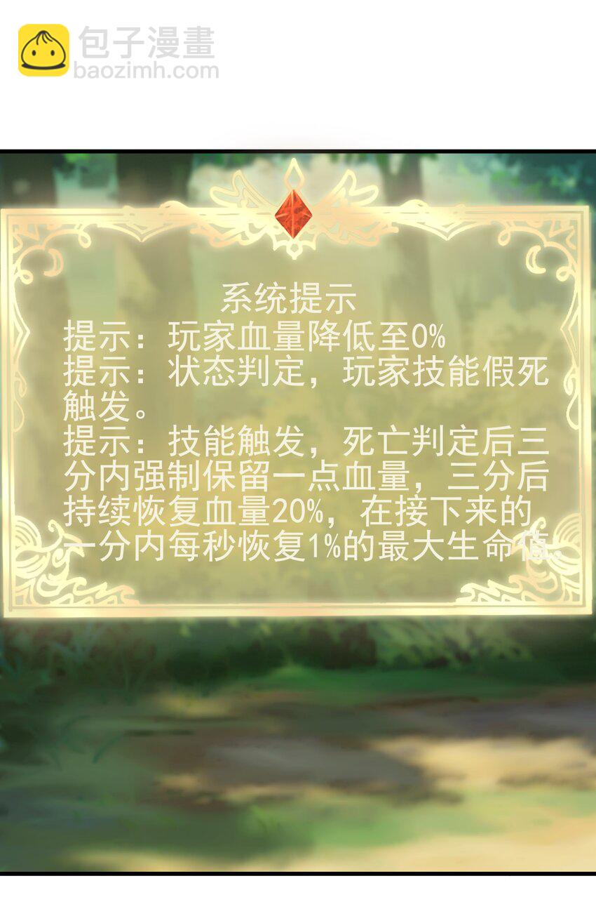 113 新的任务-第114话