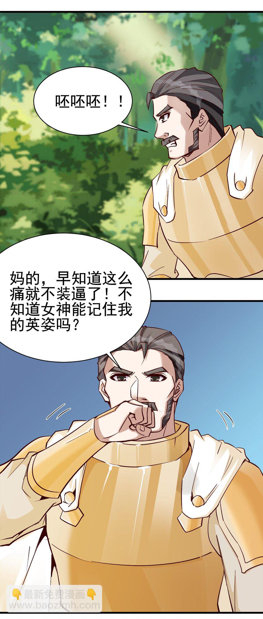 113 新的任务-第114话