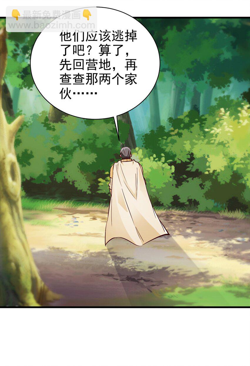 113 新的任务-第114话