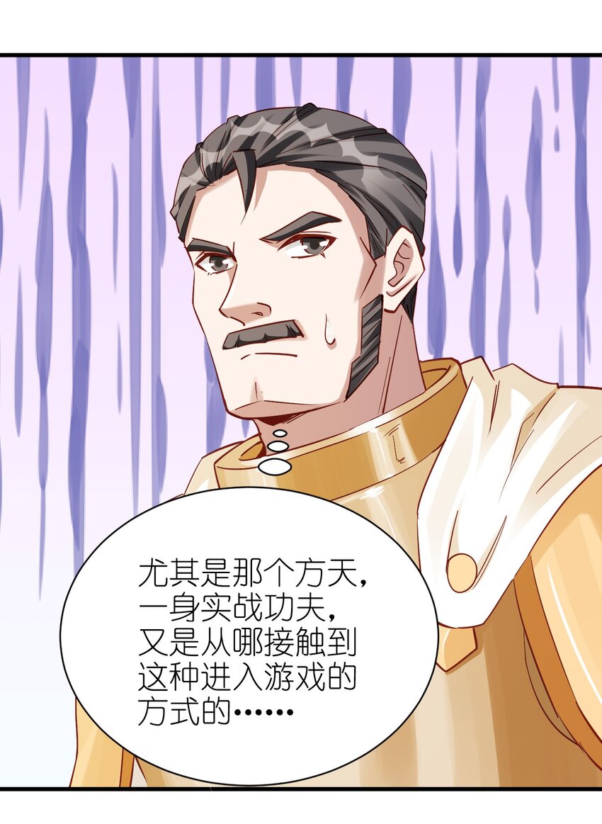 113 新的任务-第114话