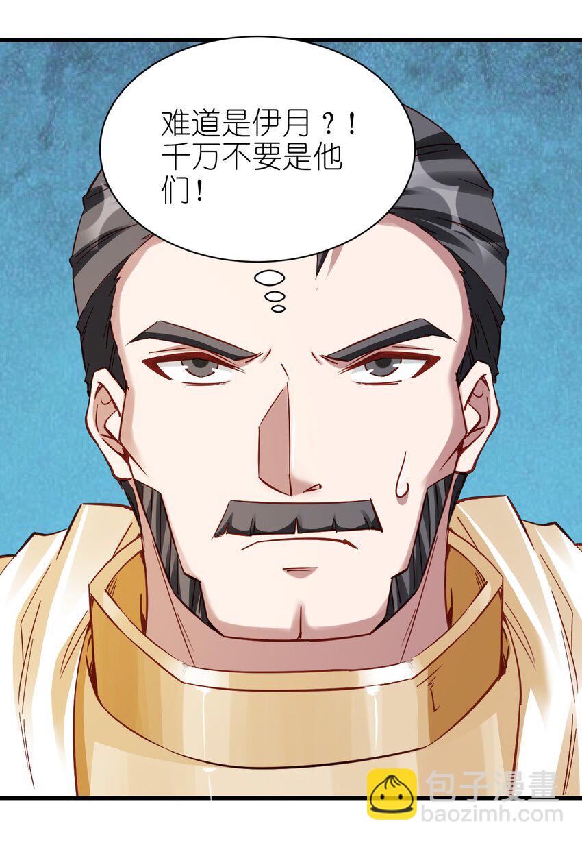113 新的任务-第114话
