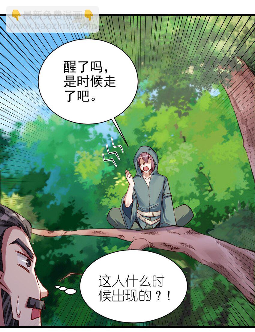113 新的任务-第114话