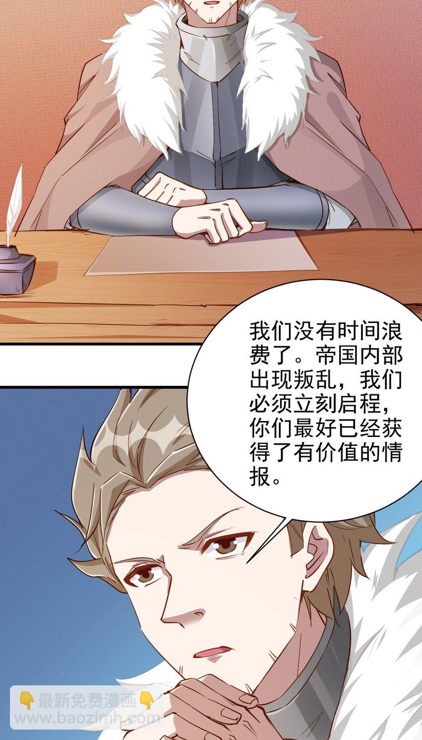 113 新的任务-第114话