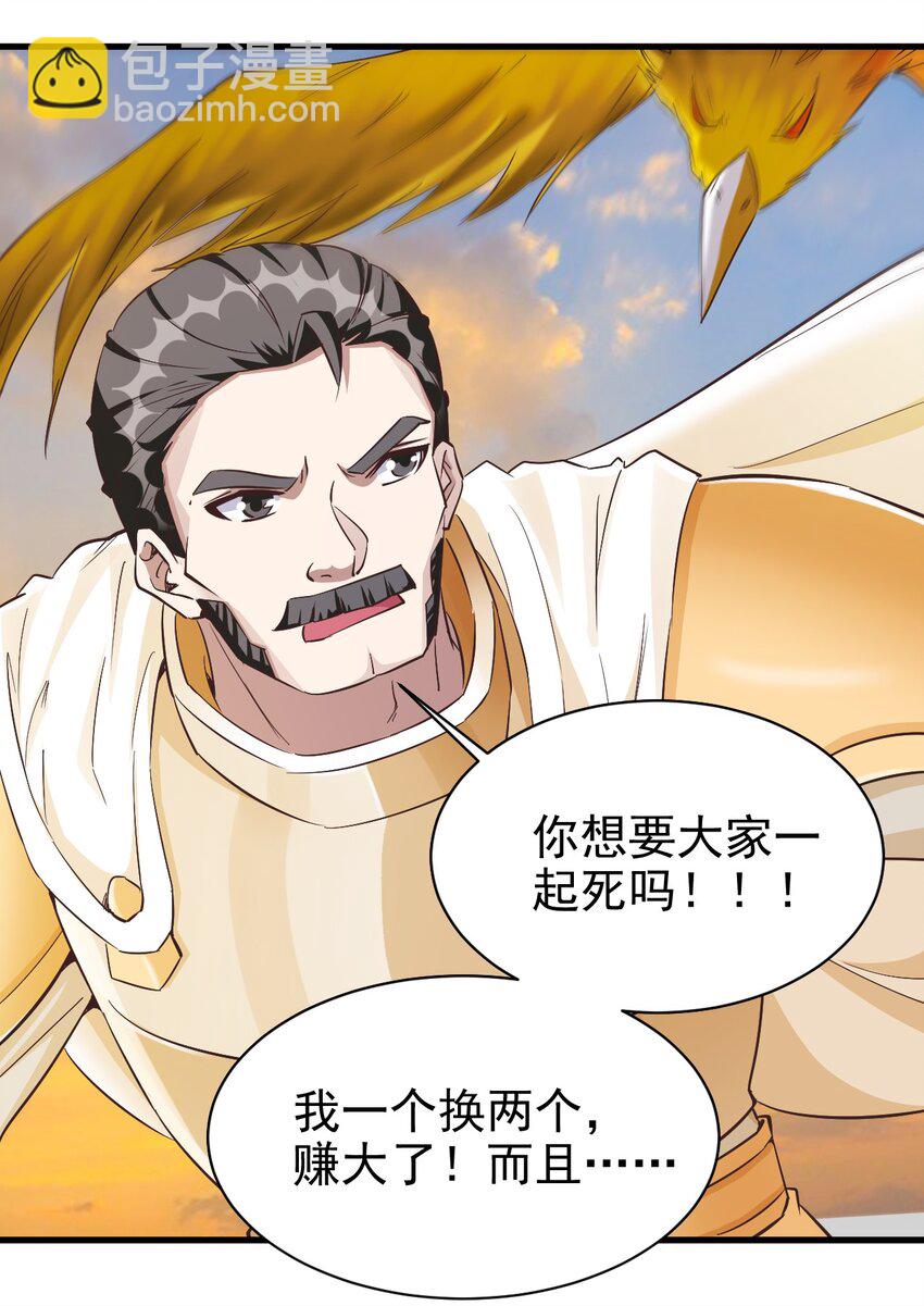 113 新的任务-第114话