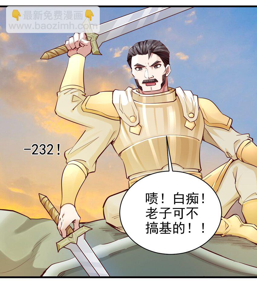 113 新的任务-第114话