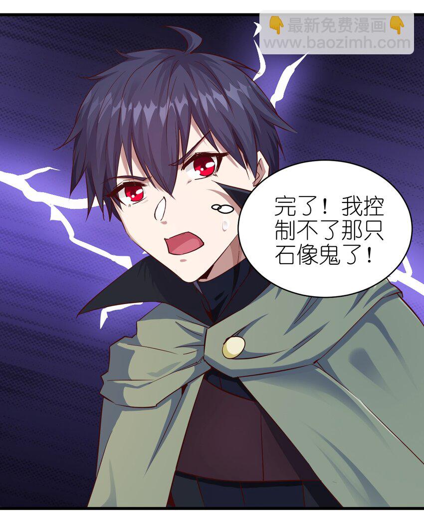 113 新的任务-第114话