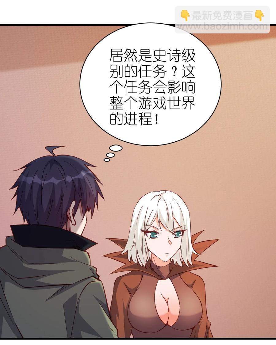 115 新任务：混沌-第116话